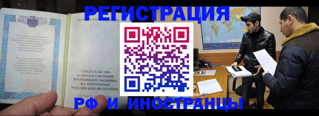 временная регистрация госуслуги в Асбесте