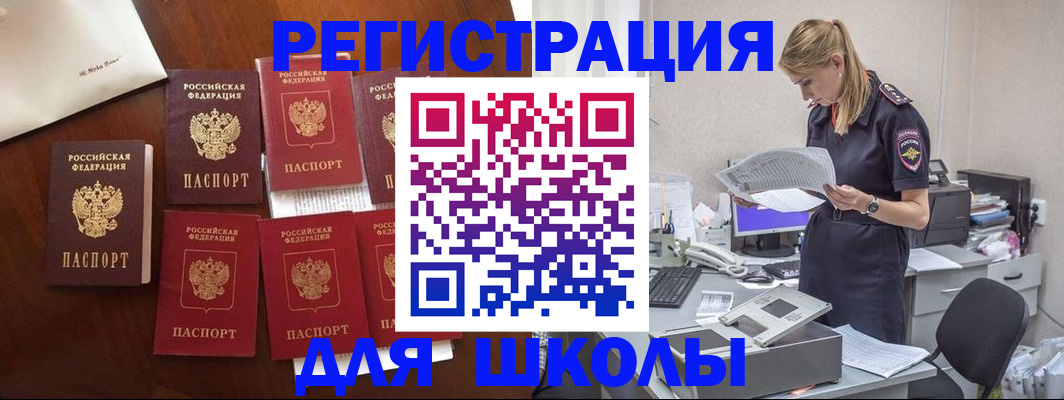 где прописаться в Асбесте