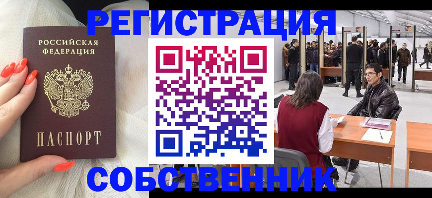 временная регистрация госуслуги в Асбесте